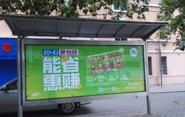 【招标】大连市体育彩票管理中心候车亭广告采购