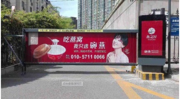 【招标】康隆公司风和朗庭项目道闸广告宣传服务
