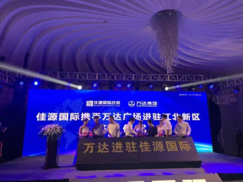 南京第六座万达广场来了！今天下午正式签约！