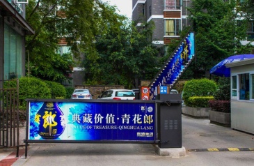 【招标】移动河北公司唐山社区道闸项目