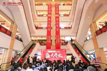 11·28南国大家装家居馆盛大启幕 助力武汉经济复苏