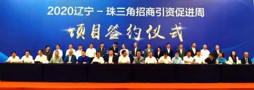 铜锣湾广场项目签约落户沈抚示范区 占地250亩、投资25亿元