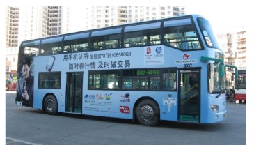 【招标】陕西德安通”品牌公交车身广告投放项目