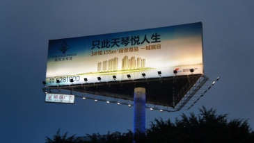 【招标】若尔盖县高速公路户外广告宣传服务采购