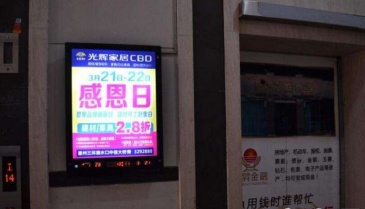 【招标】哈密站、伊宁站直梯灯箱广告媒体项目