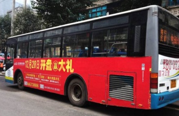 【招标】惠州市惠城区公交车体商业广告经营权招标