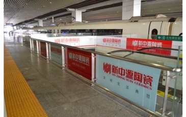 【招标】重庆北站高架层及站台层广告经营权招商