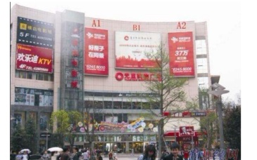 【招标】成都市主城区核心商圈LED大屏广告投放