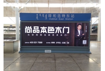 【招标】体彩郑州东区分中心高铁墙体灯箱宣传