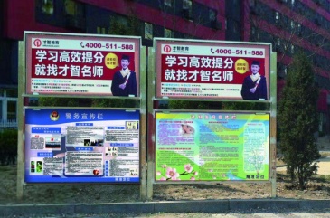 【招标】中国电信濮阳分公司阅报栏社区宣传栏采购