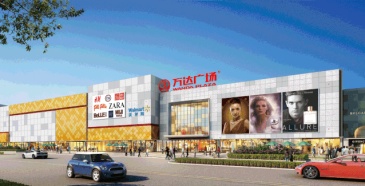 随州万达广场11月15日开业 永辉万达影城等品牌入驻