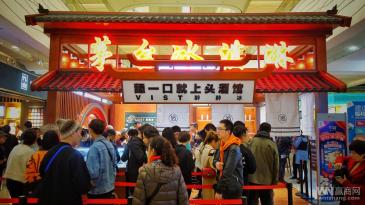 茅台冰淇淋全国首店独宠天津 南开大悦城醉心之旅