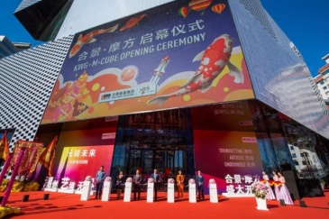 北京合景摩方开业首日客流超5万