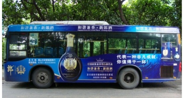 【招标】常熟市公交车身广告三年经营权交易