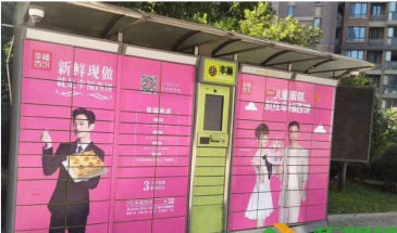 【招标】移动河北公司保定社区快递柜广告