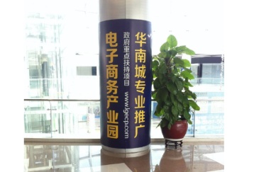 【招标】移动海南公司海口立柱LED广告屏广告发布