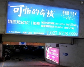 【招标】南昌西站北广场停车场进出口墙面广告招租