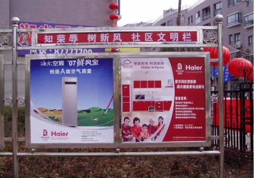 【招标】呼和浩特市关于马上项目比赛开幕广告服务