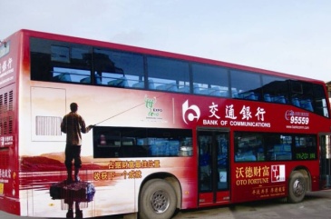 【招标】惠州市工伤预防公交车身广告宣传