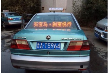 【招标】联通兴安盟分公司乌兰浩特市出租车LED广告