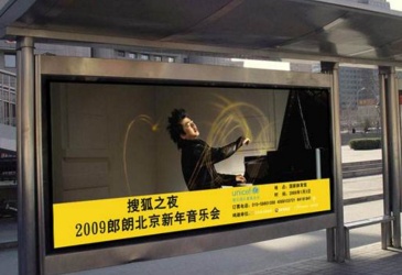 【招标】宁津县汽车站公交站亭广告位承包租赁