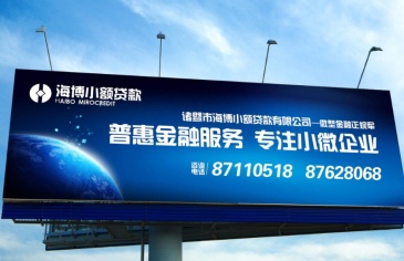 【招标】青兰高速公路（聊城段）户外广告发布