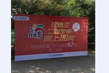 【招标】江门市福利彩票发行中心广告牌招标公告