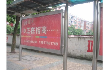 【招标】电信吉林市分公司公交车体广告发布项目