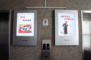 【招标】珠海斗门分公司社区楼宇电梯视频广告