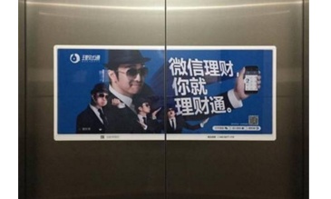 【招标】合肥联通2020年电梯投影广告项目招标