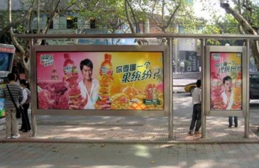 【招标】临沂市民政局福彩公交车站牌广告宣传