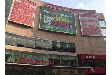 【招标】网络竞标龙岩国际美食城地面部分广告位