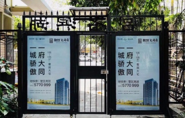【招标】山东移动菏泽分公司广告社区媒介采购项目