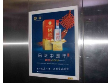 【招标】吾悦广场客梯停车场道闸广告位开发运营