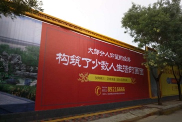 【设备】华夏新城集团武汉区域广告围挡工程