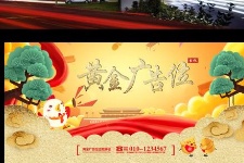 【招标】中共延长县委广告位租赁竞争性磋商公告