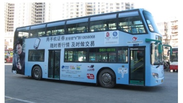 【招标】庐江县公交车车身广告托管服务采购