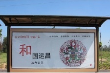 【招标】黄石经济开发区公交站台广告位招租公告