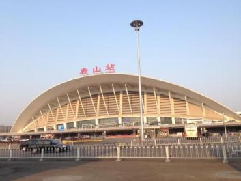 【招标】中国铁路北京局唐山站广告媒体经营项目