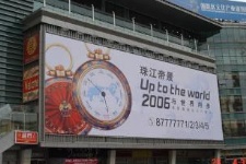 【招标】南京新街口百货户外广告设置使用权出让