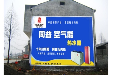 【招标】中国电信合川分公司场镇墙体广告
