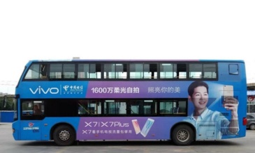 【招标】沈苏公共汽车分公司部分公交车广告经营权