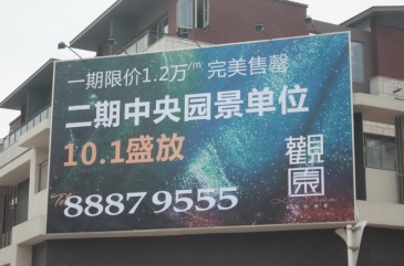 【招标】福州马尾区体育馆西北侧广告屏招租