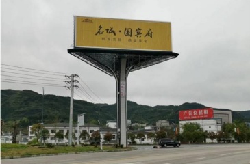 【招标】百里风情线旅游宣传推介大型广告牌项目