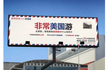 【招标】乌达区公益广告宣传公开招标公告