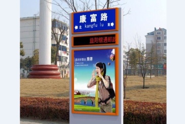 【设备】泸州市灯箱式路名牌建设项目