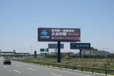 【招标】中国有机谷高速公路户外广告发布