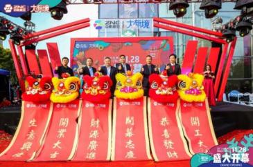 中南商业首个大有境璀璨绽放 赋能海门美好新生活