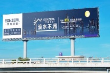 【招标】漳平动车站和平中路广告位使用权网络竞标