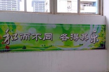 【招标】上湖村老办公室综合楼三层墙广告牌租用